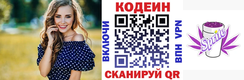 дарнет шоп  KRAKEN маркетплейс  Кодеин напиток Lean (лин)  Суворов 