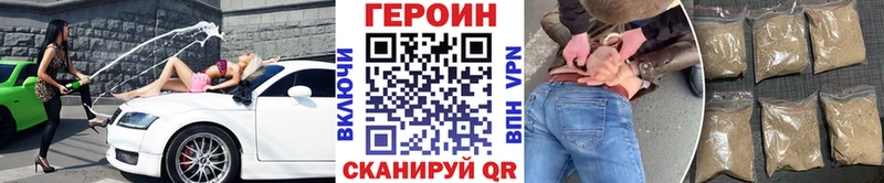 ГЕРОИН хмурый  Суворов 