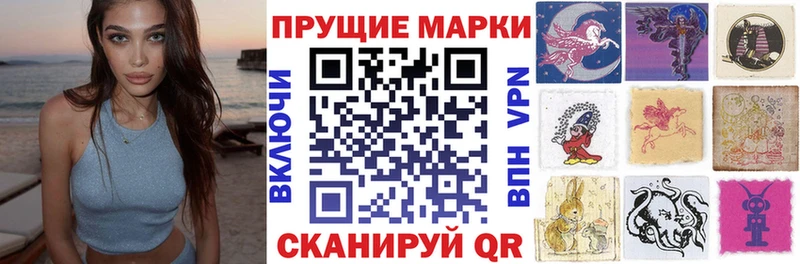 Марки N-bome 1,8мг купить наркотики сайты Суворов